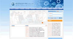 Desktop Screenshot of jdx.bvtc.com.cn
